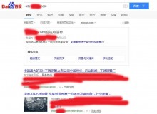 沧州不锈钢管厂上线三月百度收录